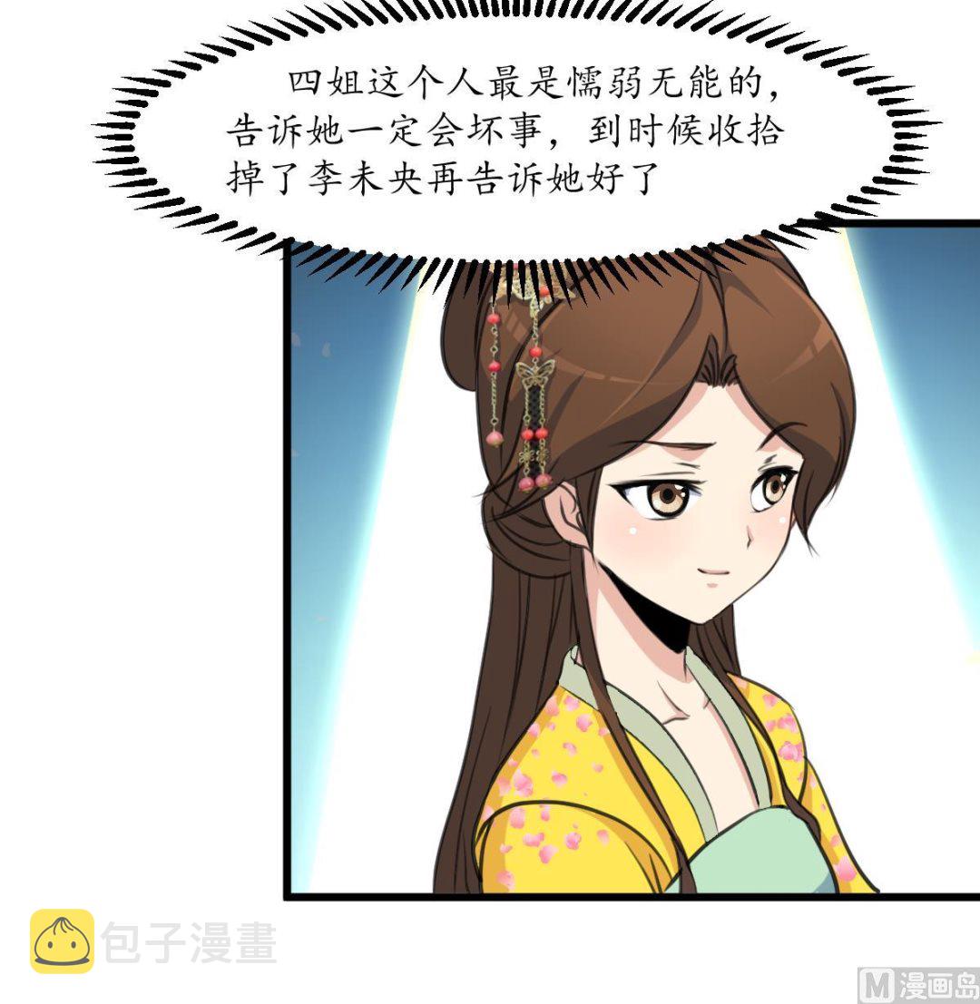 第188话 祛火良药36