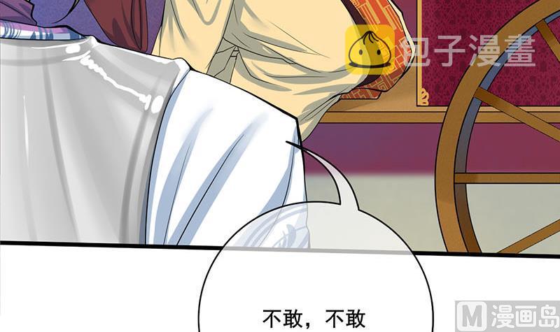 第三季 第281话 公主的处罚66
