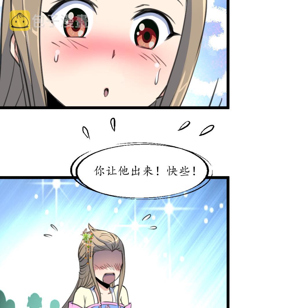 第202话 是在耍我吗？7