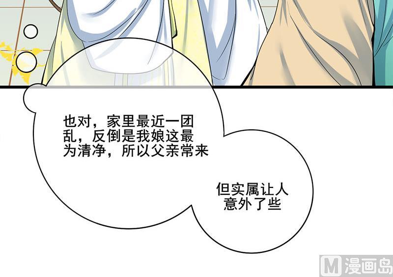 第三季 第283话 七姨娘41