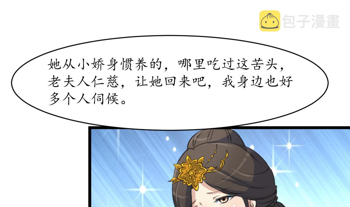 第184话  另想法子28