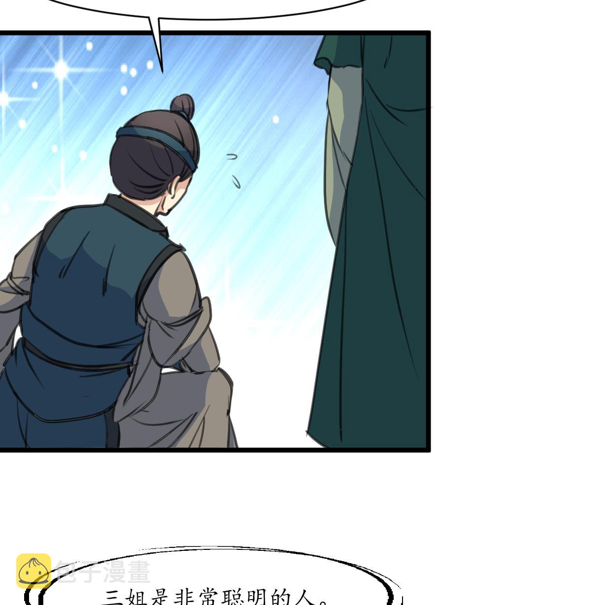 第169话 我有这麽大能耐麽8