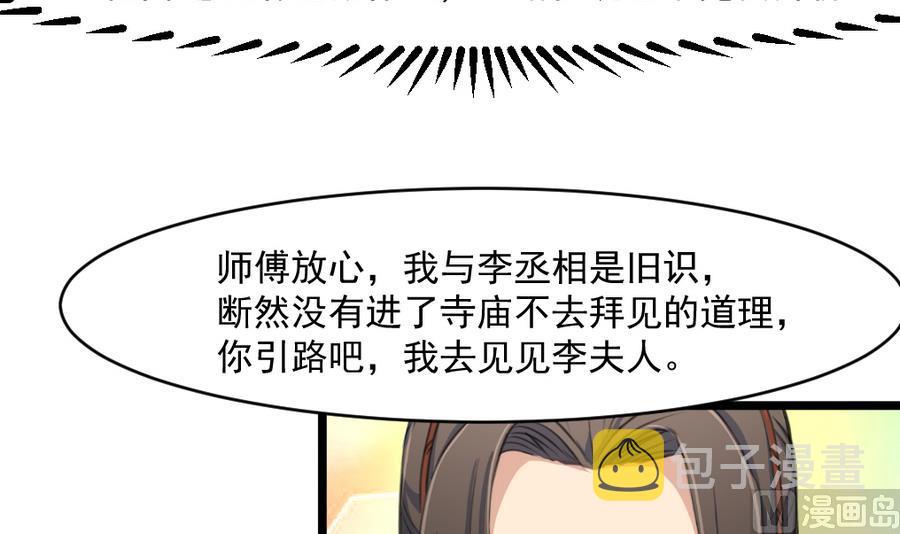 第150话  一个皇子还不够21