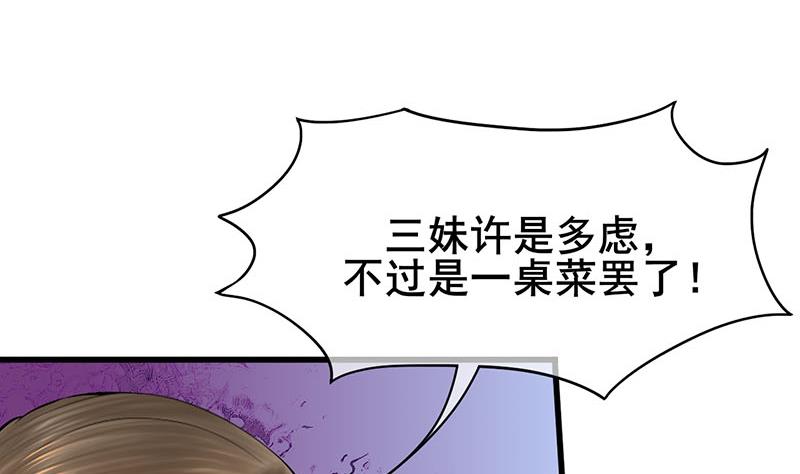 第三季 第291话 新母亲22