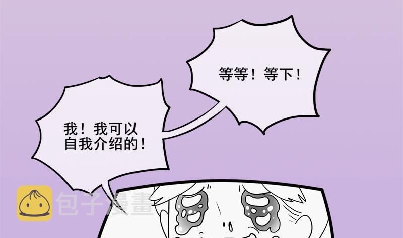 番外 第三季通知4