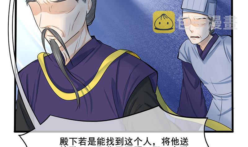 第三季 第293话 前世一劫55