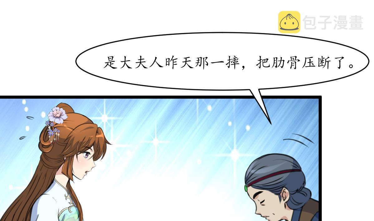 第214话 忠心耿耿10