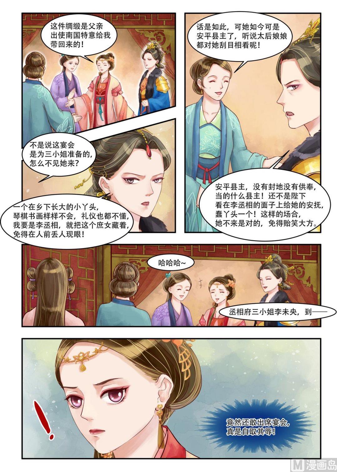 第70话 晚宴开场5