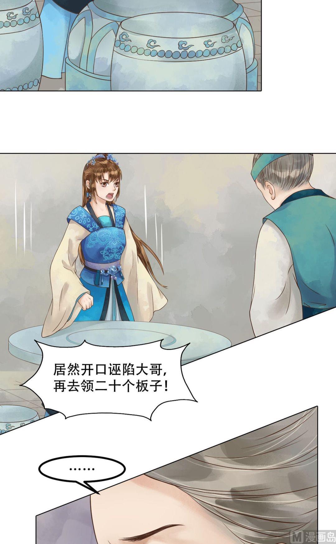 第51话察觉叛变21