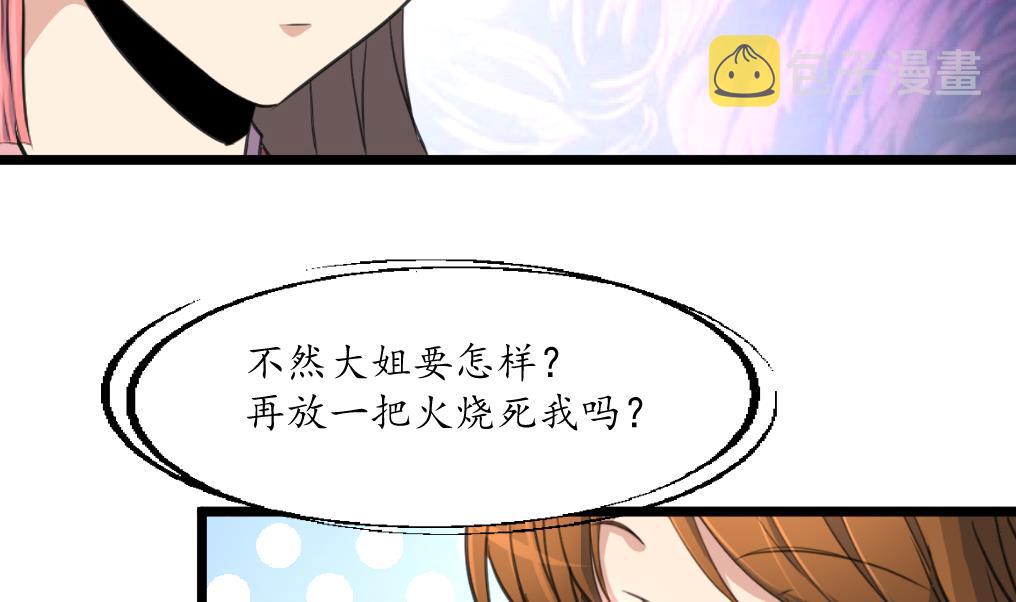 第166话 无耻的第一美人22