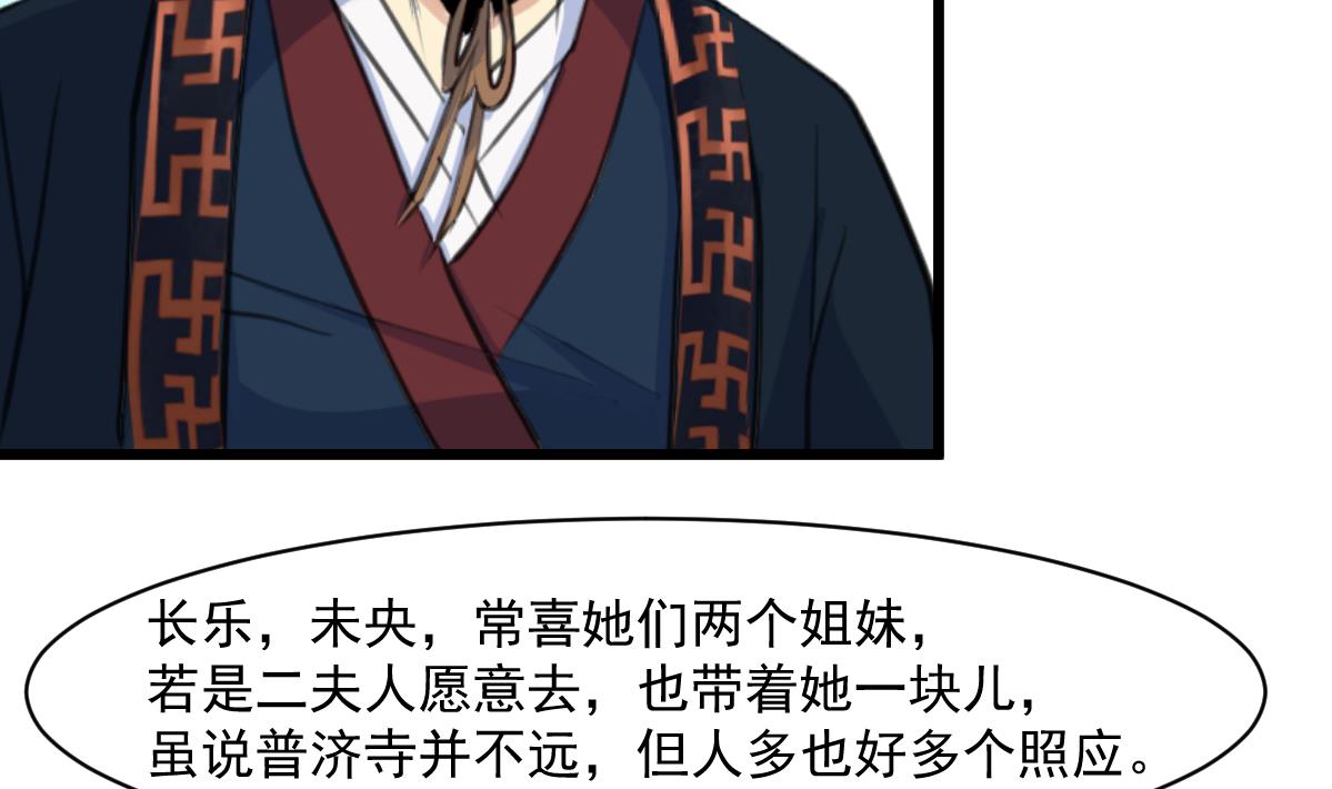 第145话  爲老夫人祈福14