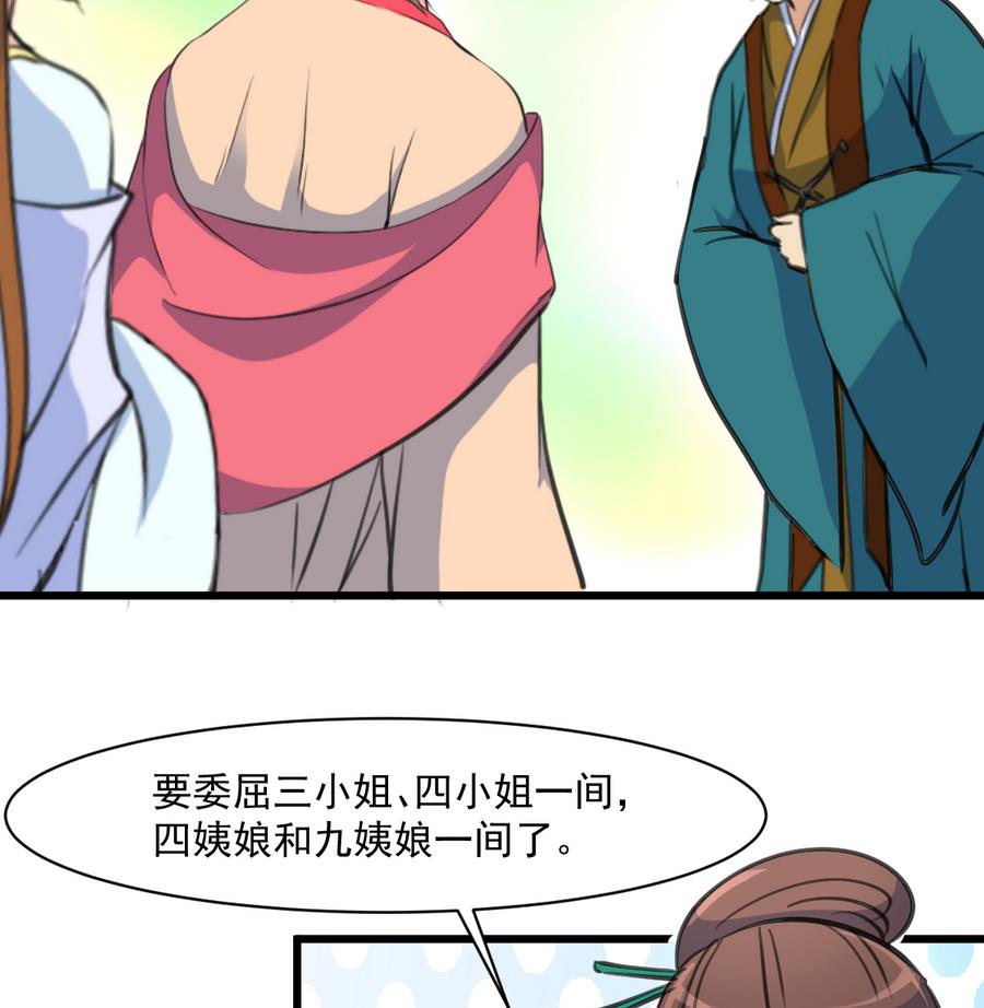 第148话  下榻普济寺7