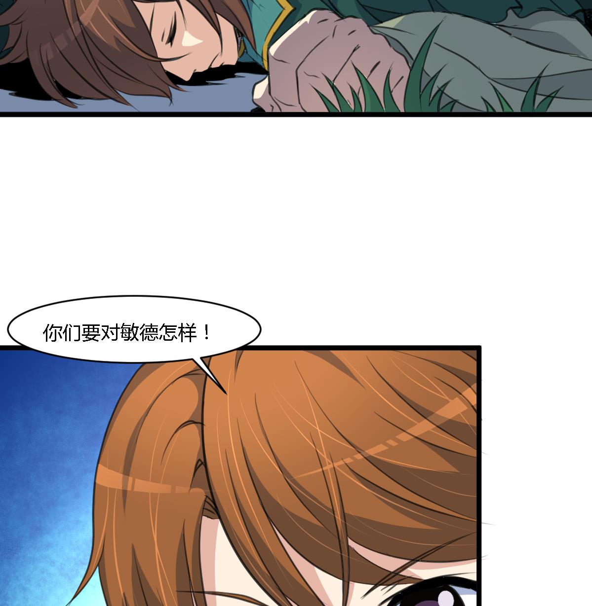 第111话 主人是谁7