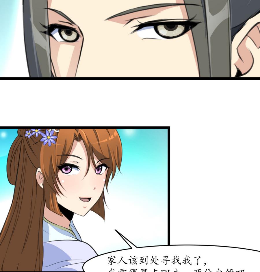 第151话  情敌35