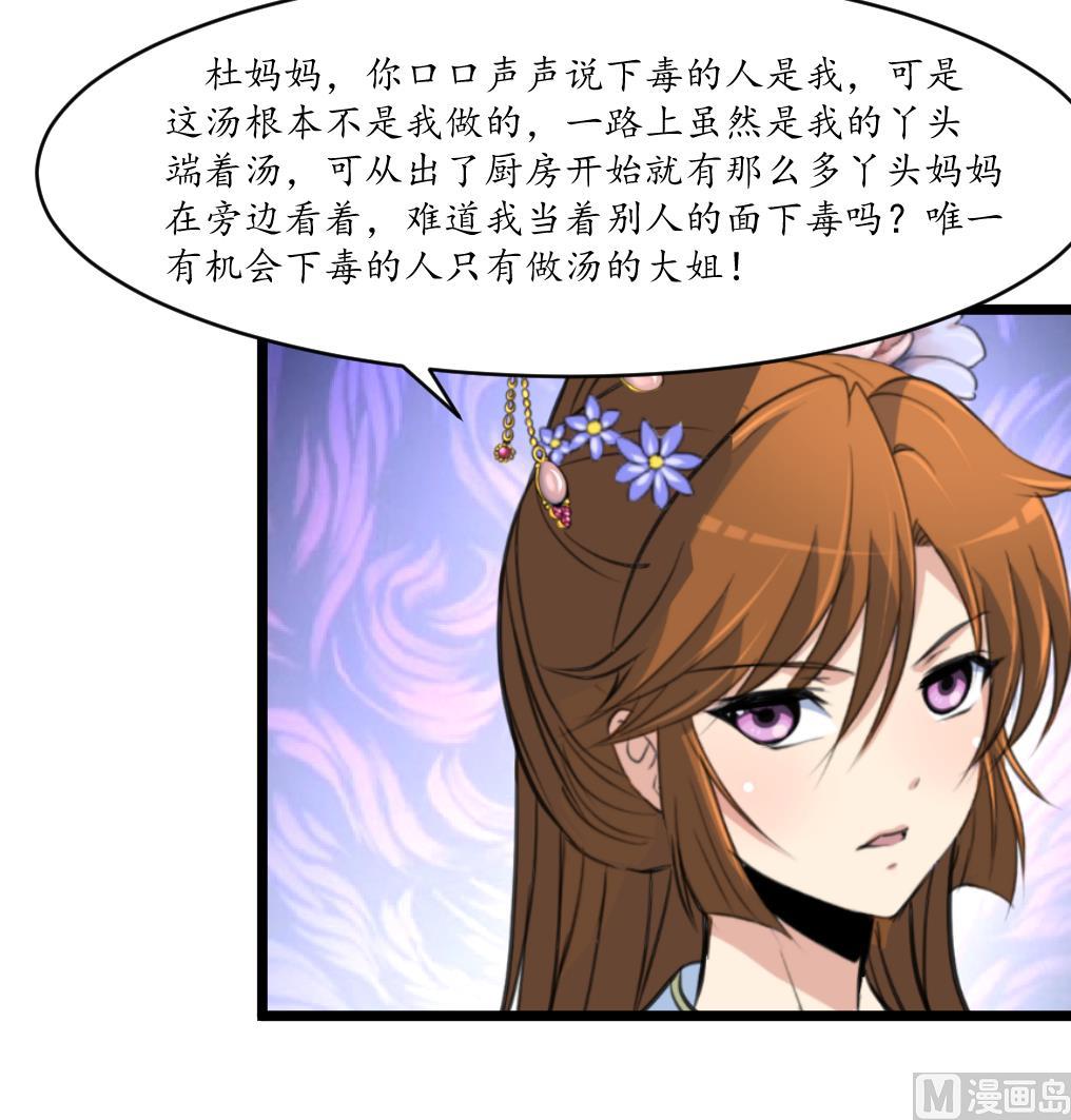 第219话 反将一军27