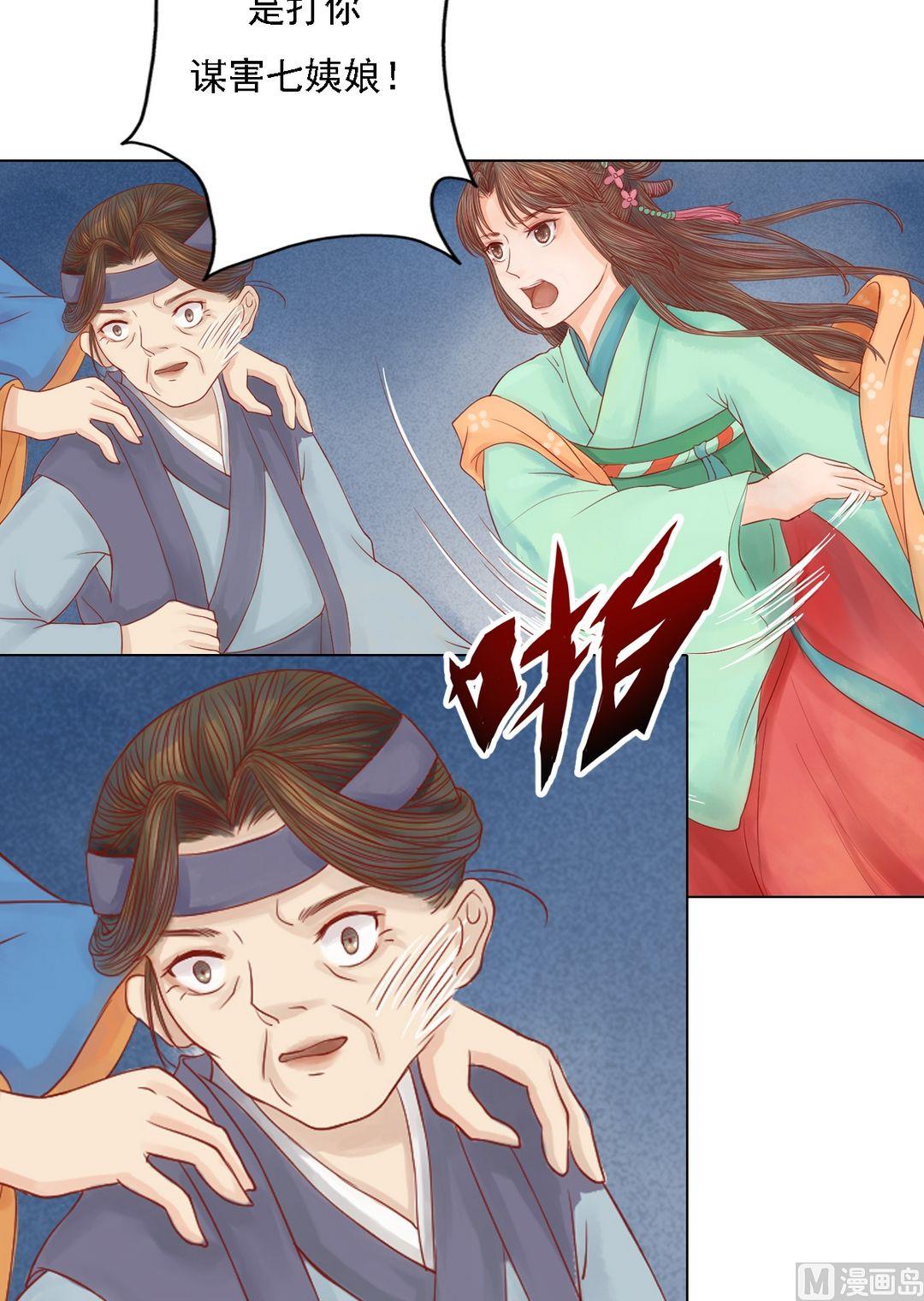 第25话 抉择在即13