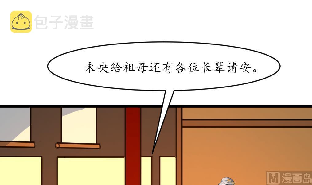 第184话  另想法子3