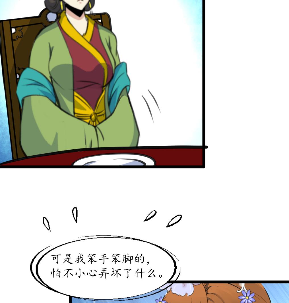第211话 笨手笨脚26