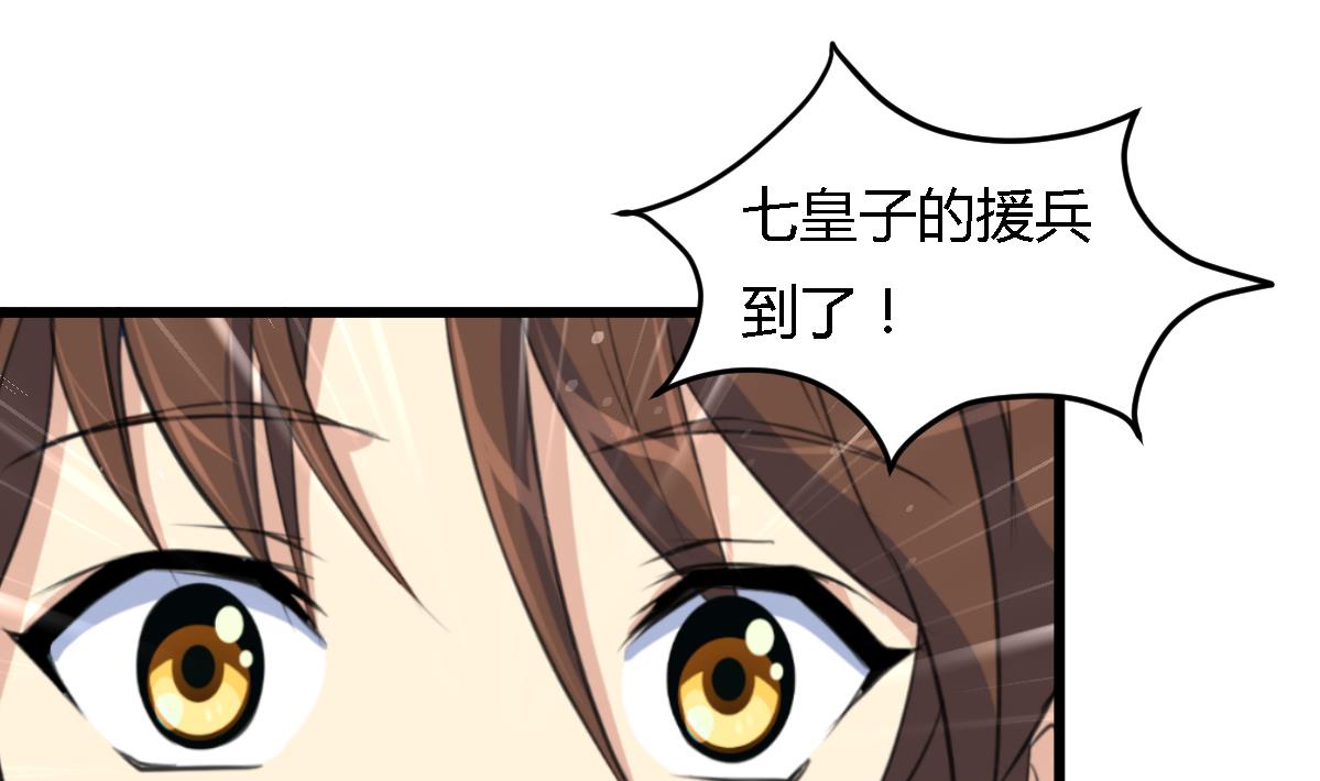第108话 箭上有毒！19