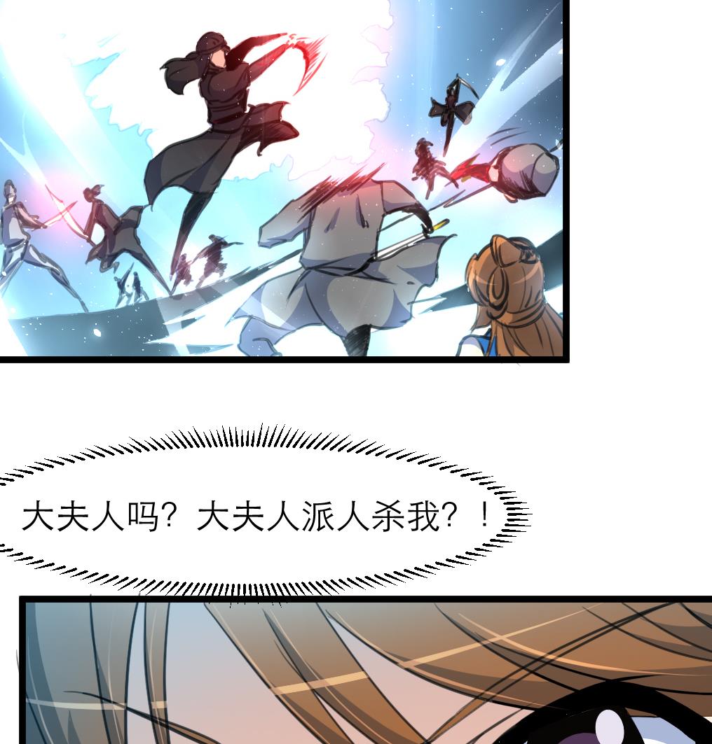 第107话 到底谁人想杀我？！34