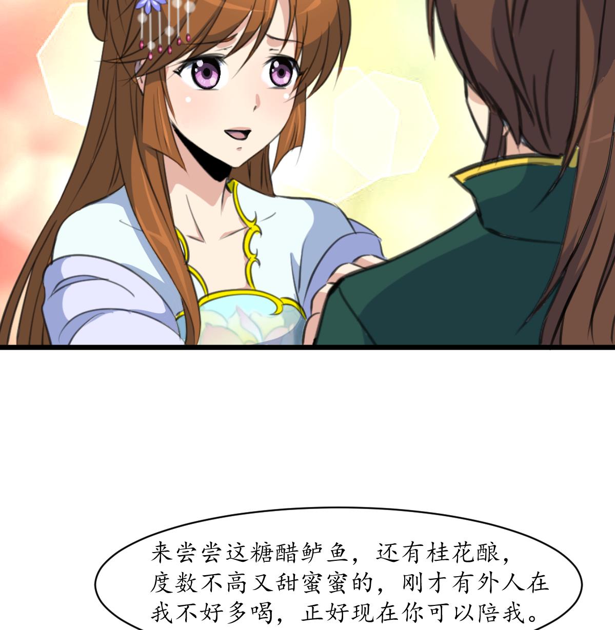 第182话 我信任你35