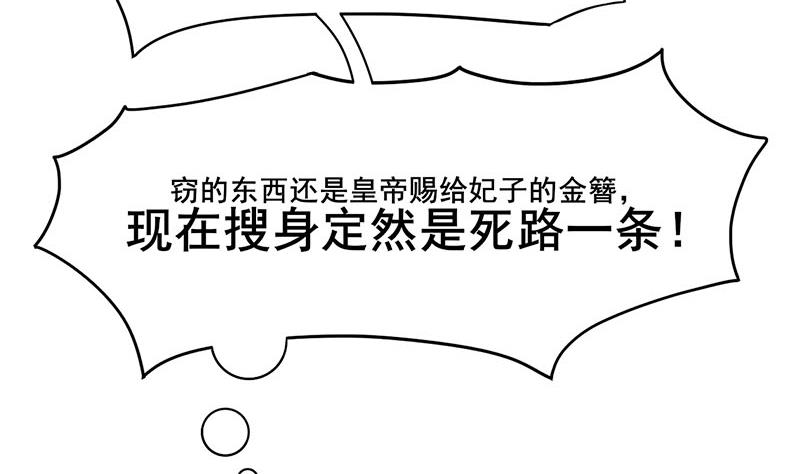 第三季 第274话 一唱一和12