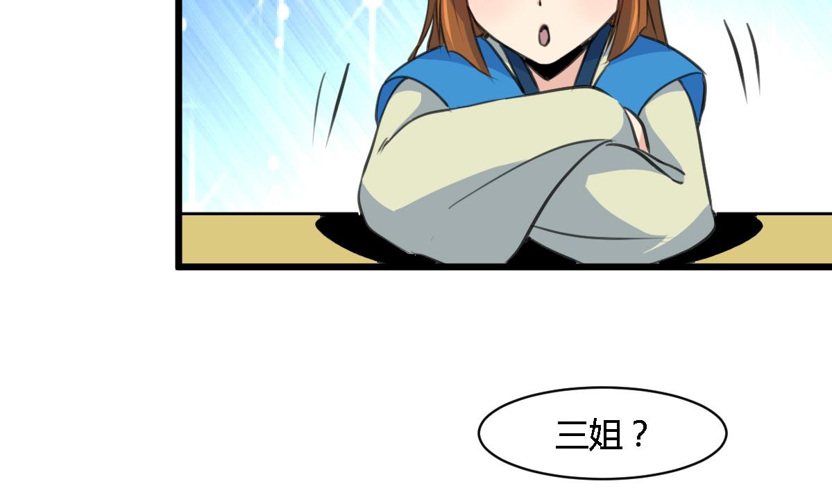 第120话  你是我心中的火光29