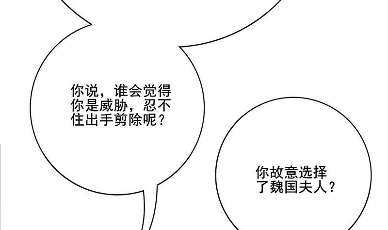 第三季 第255话 刺杀真相49