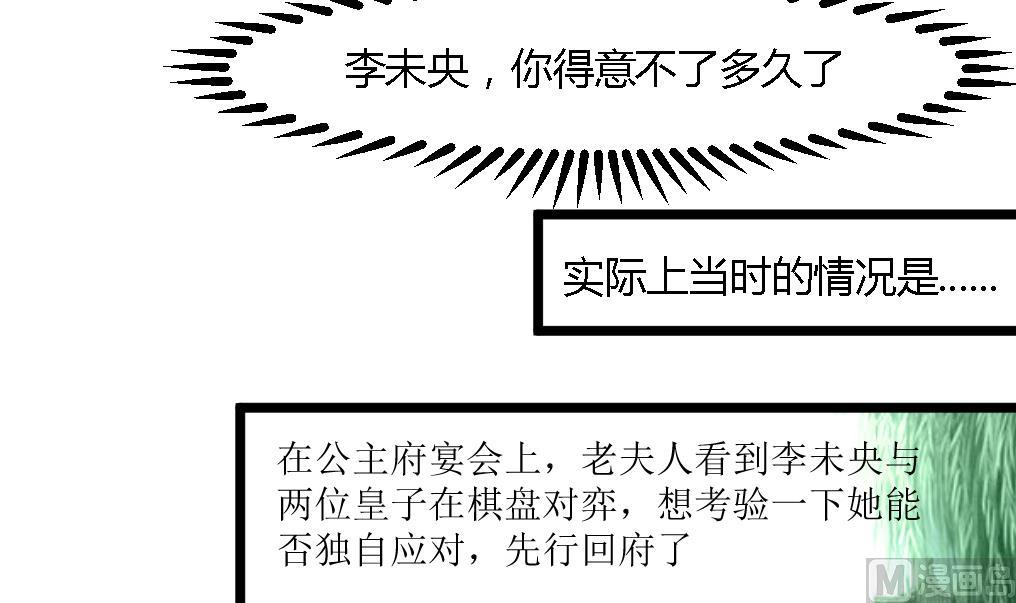 第124话 李萧然的愤怒6