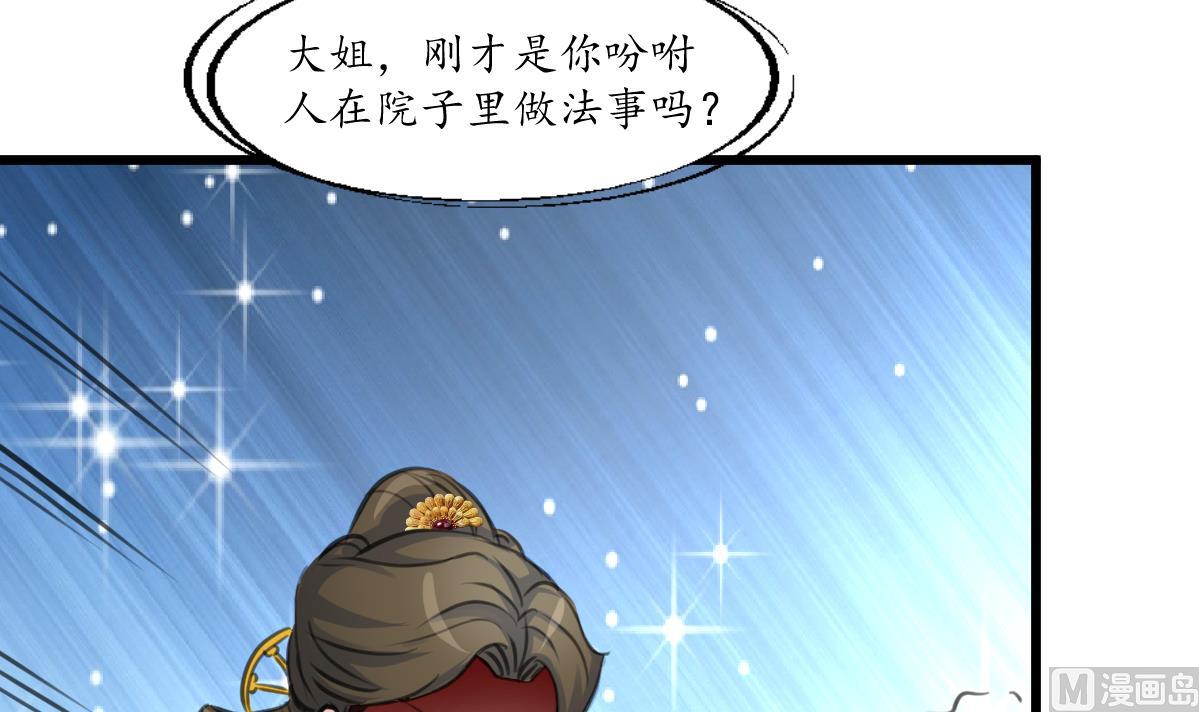 第230话 抓什麽？24
