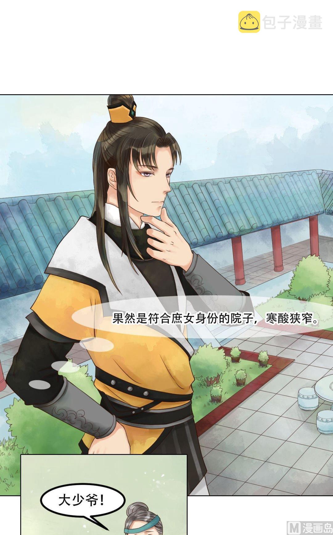 第50话李敏锋的算计8