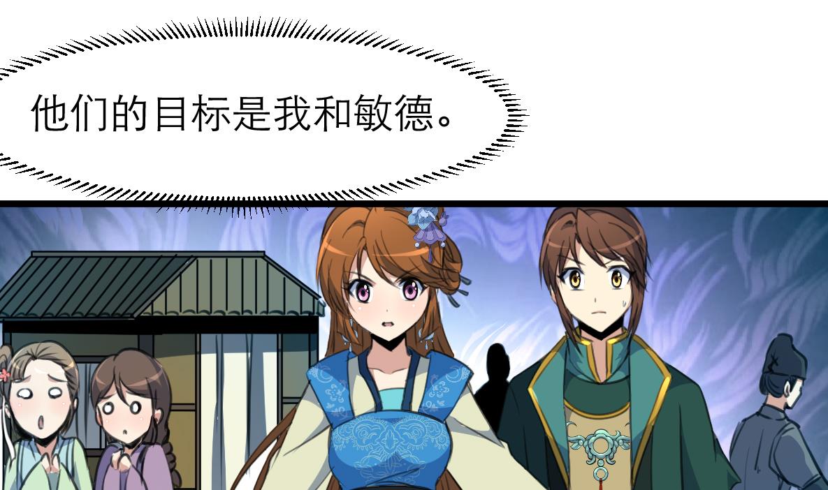 第106话 夜路遇刺客28