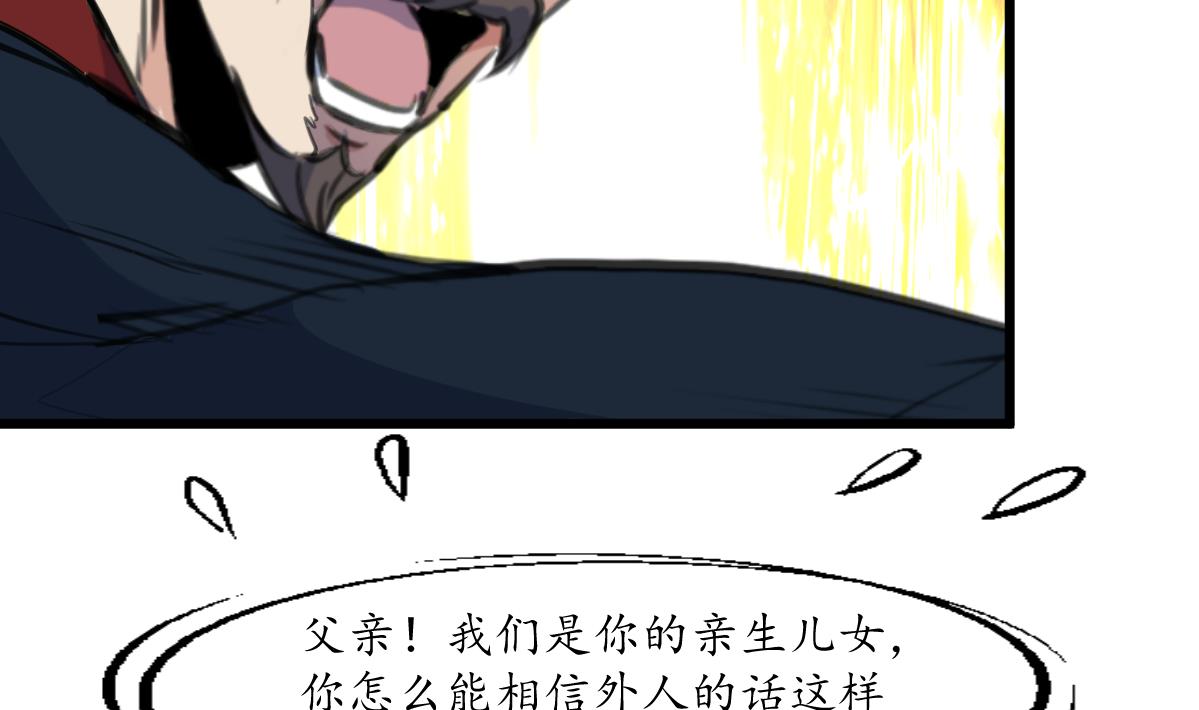 第222话 弑父大罪31