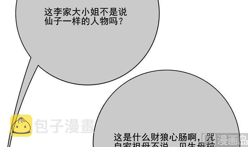 第三季 第261话 楚楚可怜66