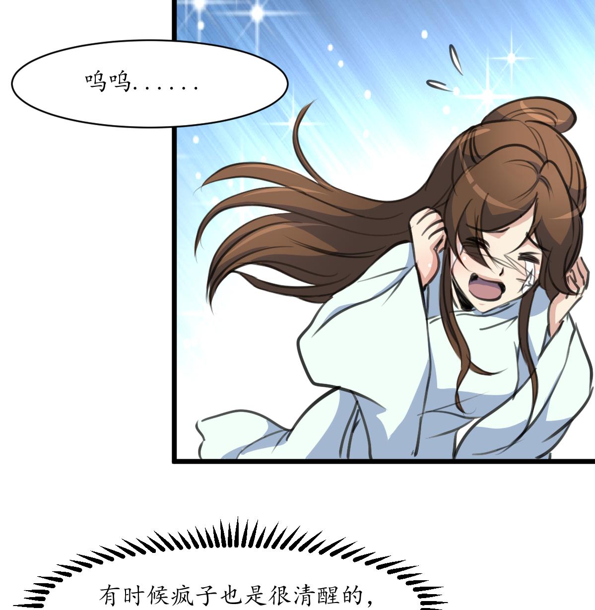 第196话 应该大度35