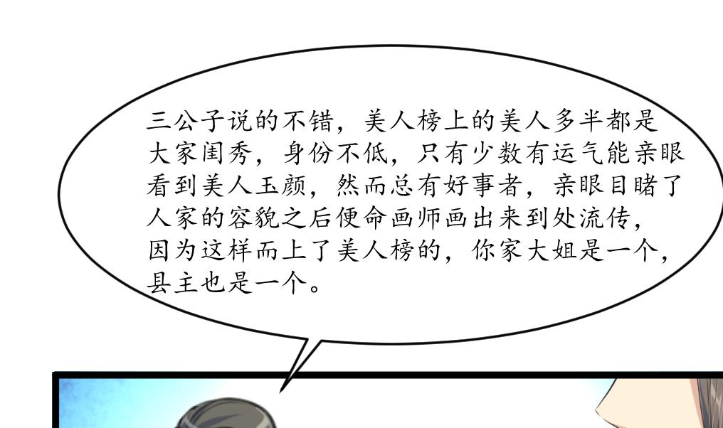 第177话 胭脂姑娘1