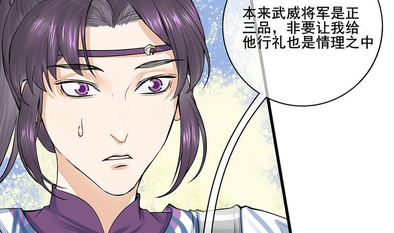 第三季 第281话 公主的处罚34