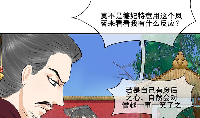 第三季 第278话 最後的告白3