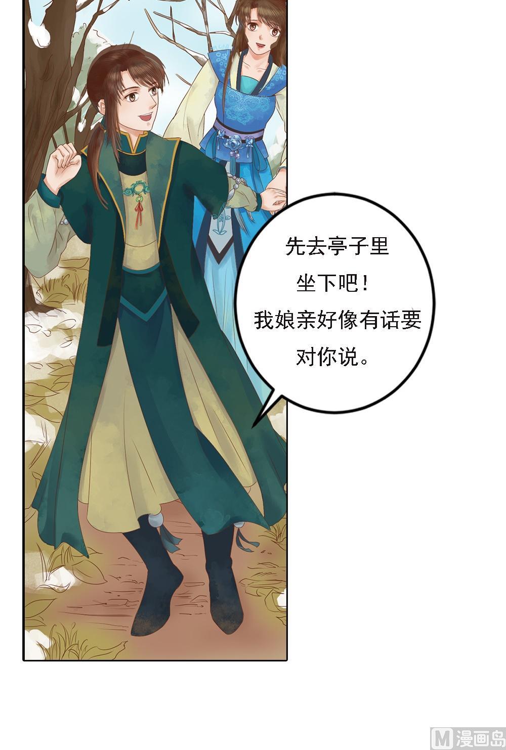 第35话敏德的心11