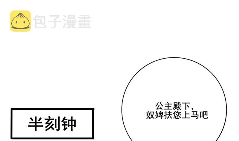 第三季 第246话 惊马46