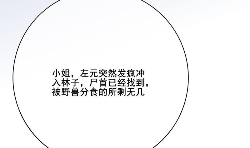 第三季 第252话 引诱毒蛇10