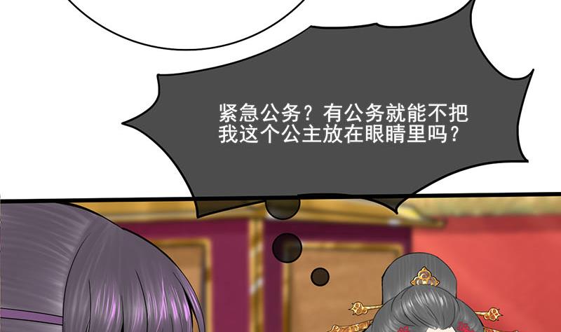 第三季 第281话 公主的处罚52