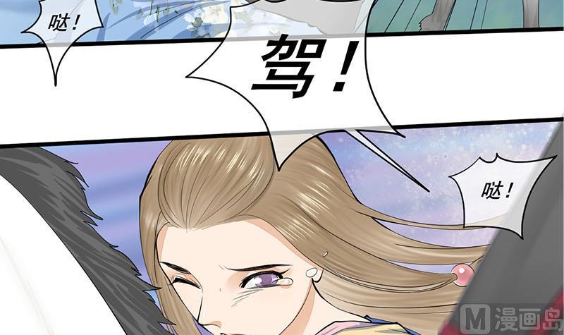 第三季 第247话 未央坠马14