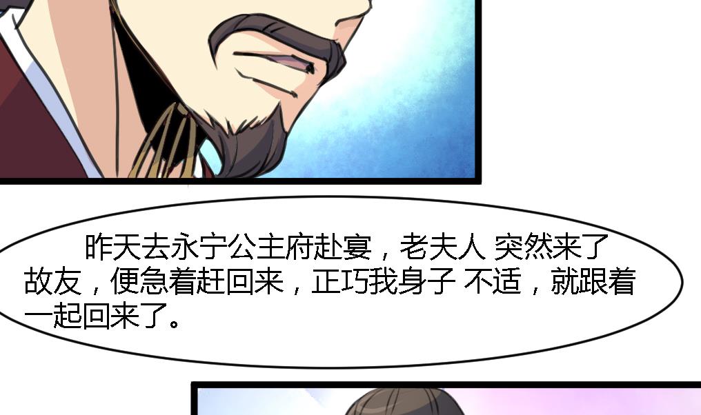 第124话 李萧然的愤怒2