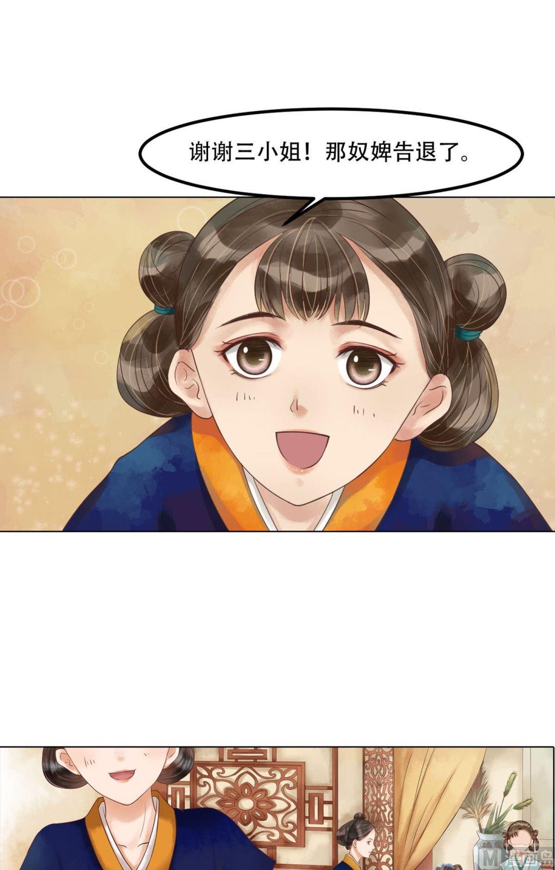 第51话察觉叛变8