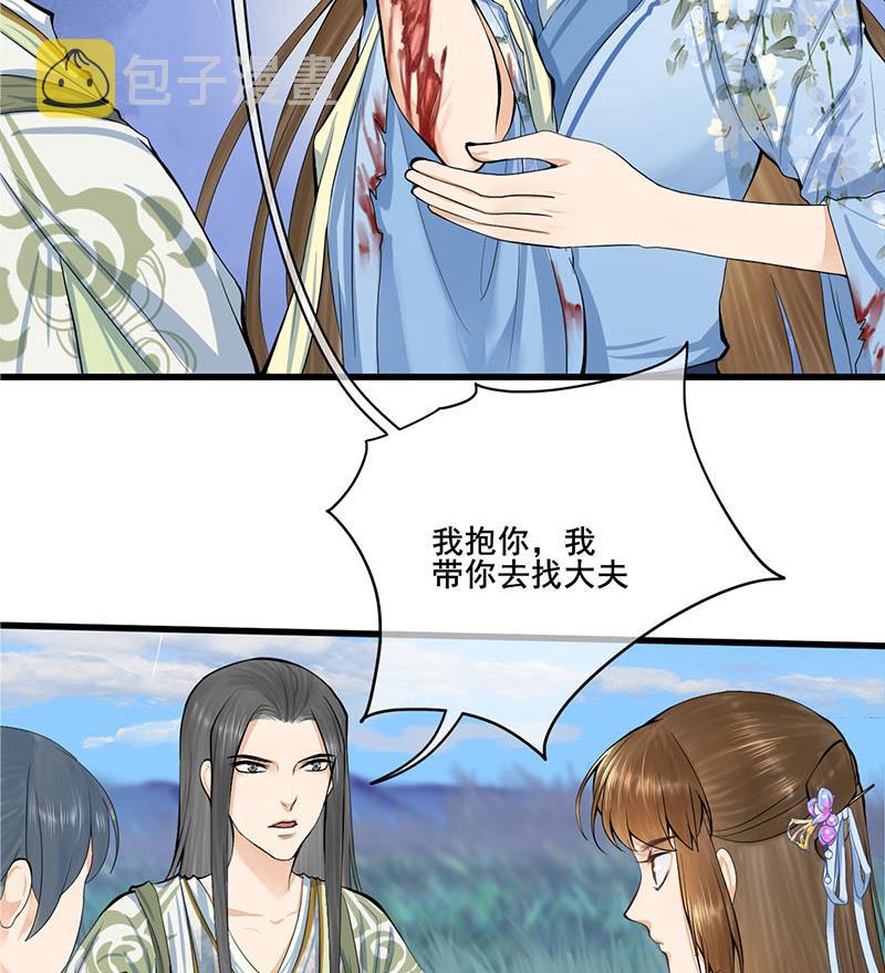 第三季 第247话 未央坠马61