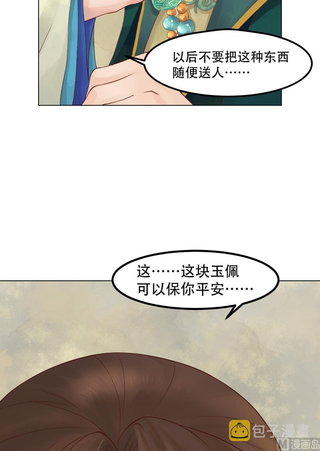 第36话花间3