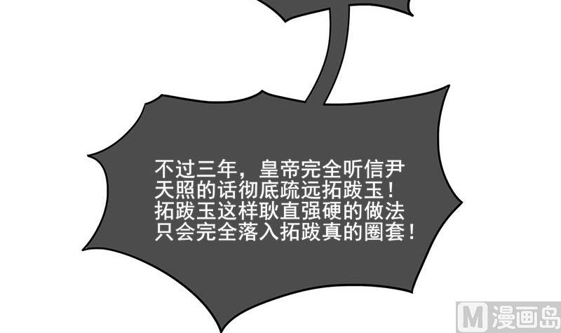 第三季 第293话 前世一劫26