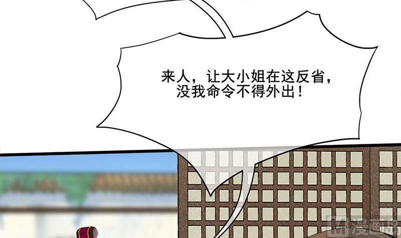 第三季 第269话 怒打李长乐29