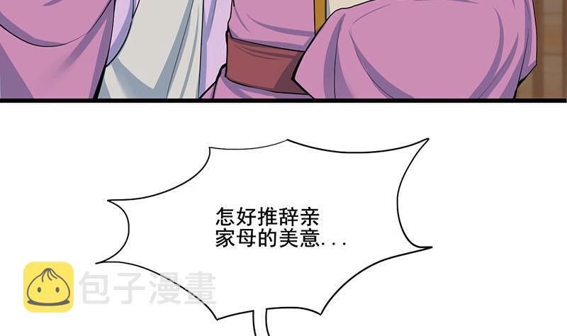 第三季 第289话 复宠7